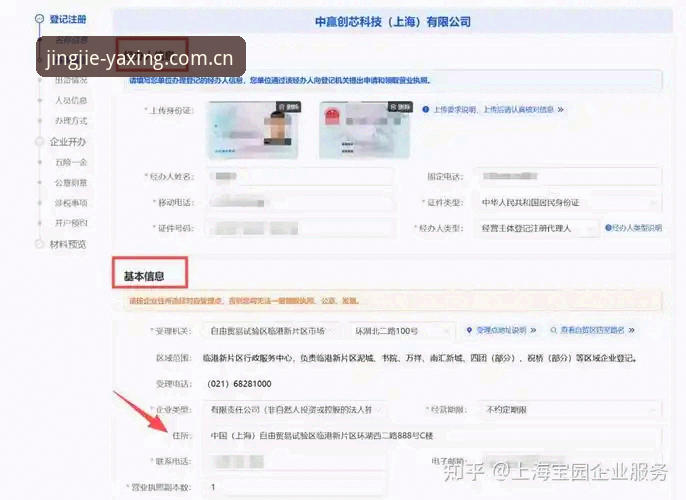 亚星中国网页注册入口常见问题最新动态：从用户反馈到实操指南的全面解析