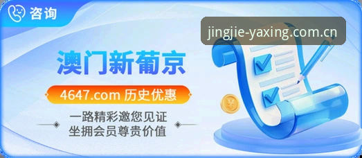 亚星中国CN2024新境版登录怎么样？亚星体育平台v3.1.0最新动态解读
