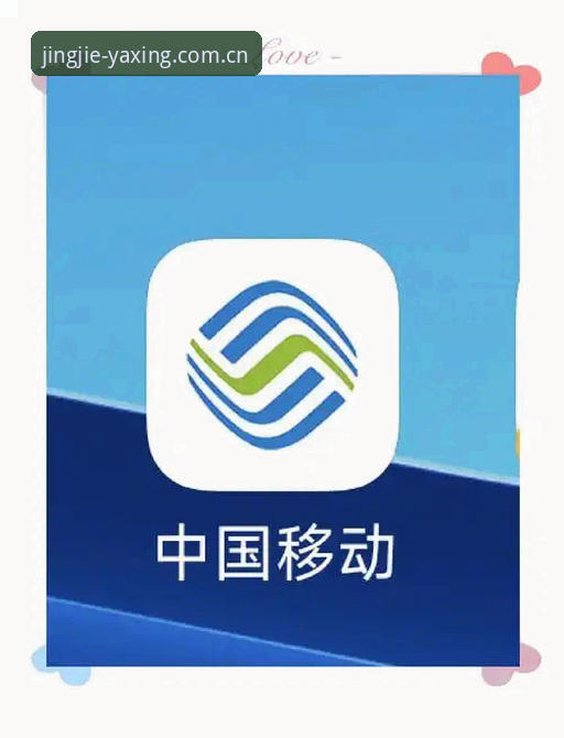亚星中国CN版本手机版：一场移动端的“次世代”迁移